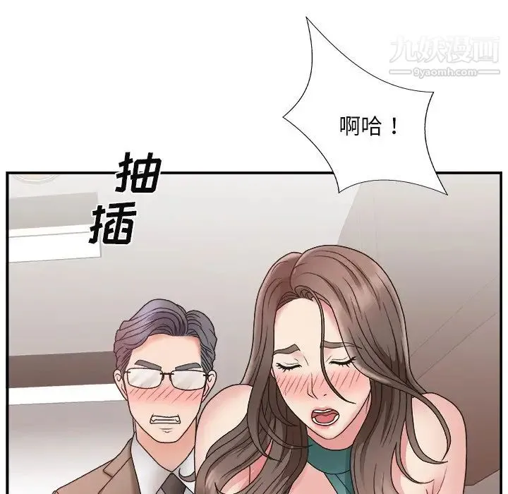 主播小姐 第13话 第49页