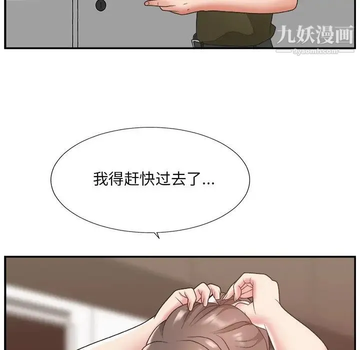 主播小姐 第13话 第72页