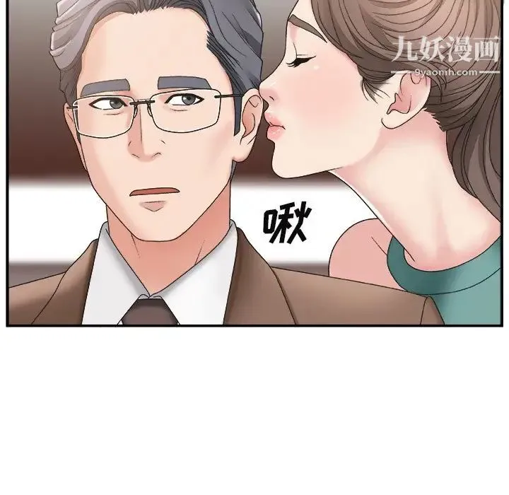 主播小姐 第13话 第76页