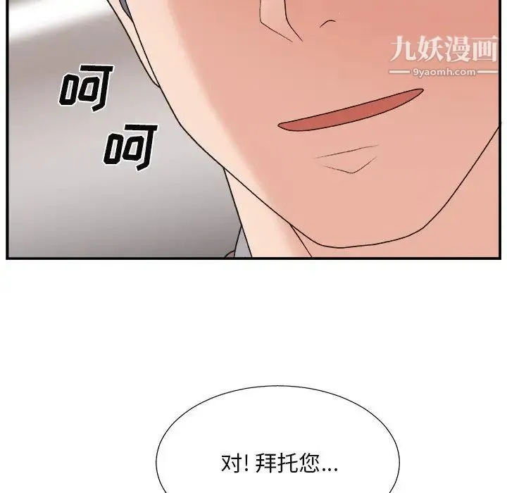 主播小姐 第13话 第31页
