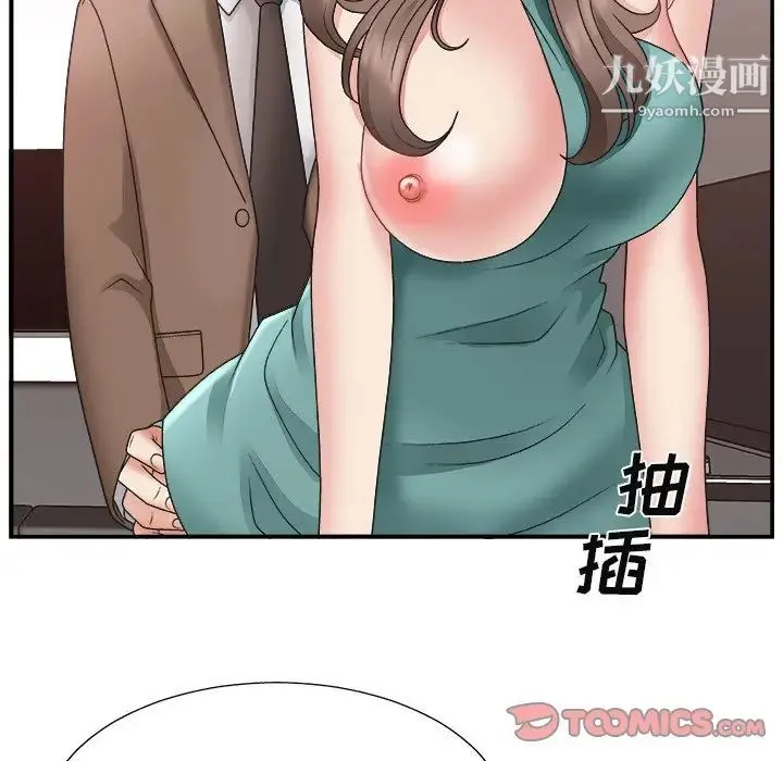 主播小姐 第13话 第50页