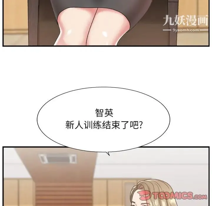 主播小姐 第13话 第82页
