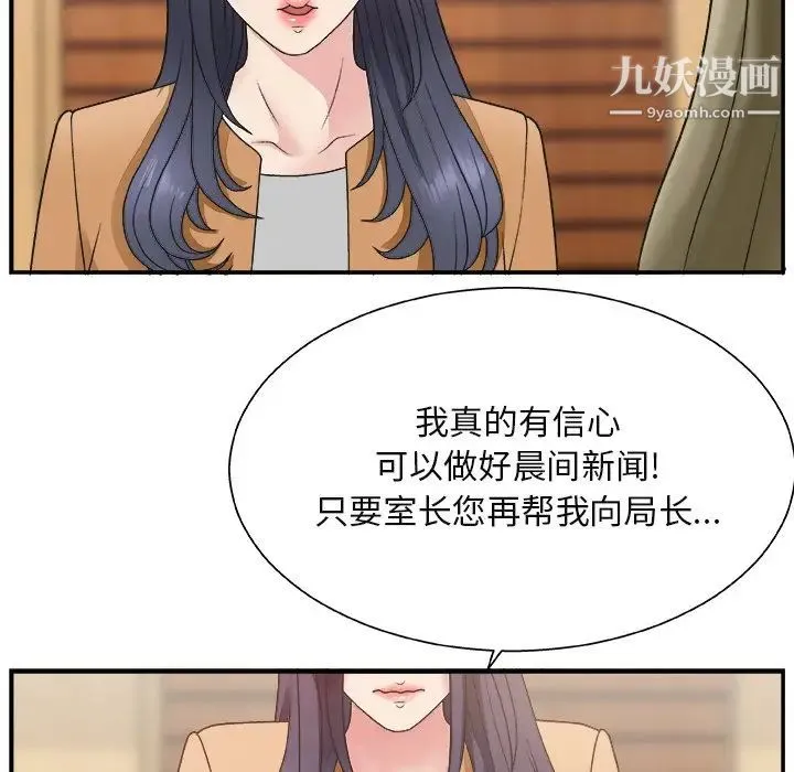 主播小姐 第13话 第95页