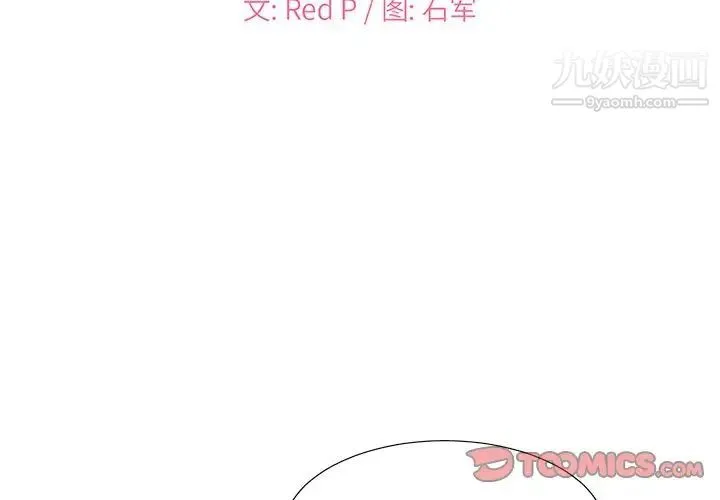 主播小姐 第28话 第2页