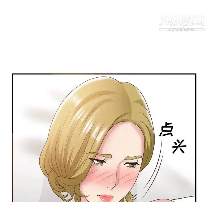 主播小姐 第28话 第115页
