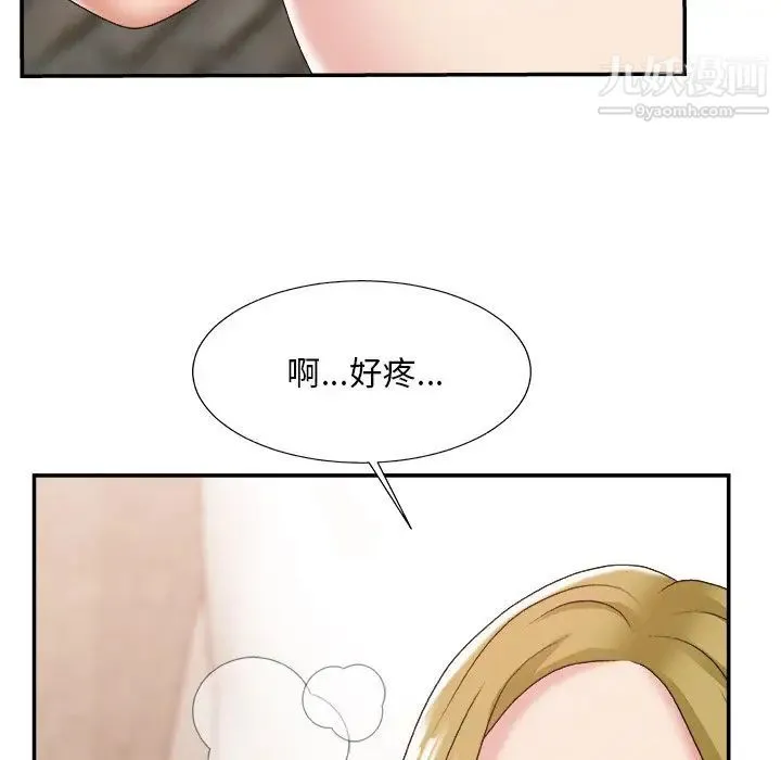 主播小姐 第28话 第55页