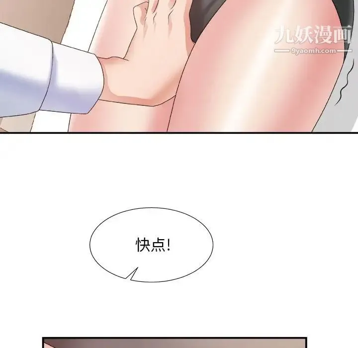 主播小姐 第28话 第73页