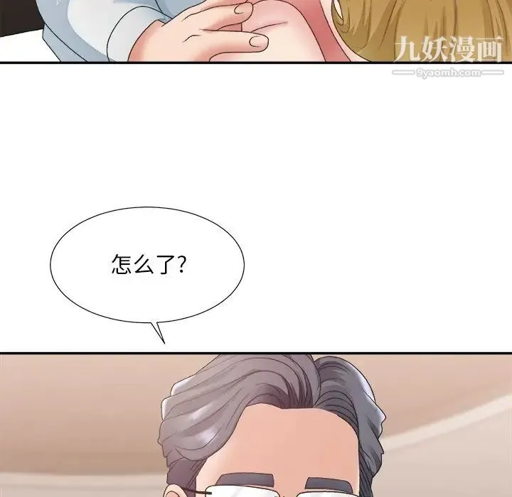 主播小姐 第28话 第34页