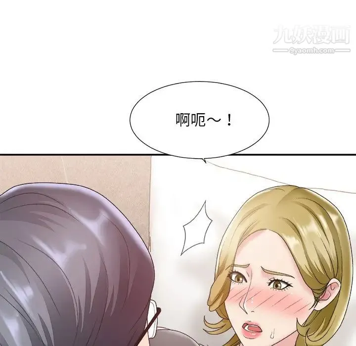主播小姐 第28话 第75页