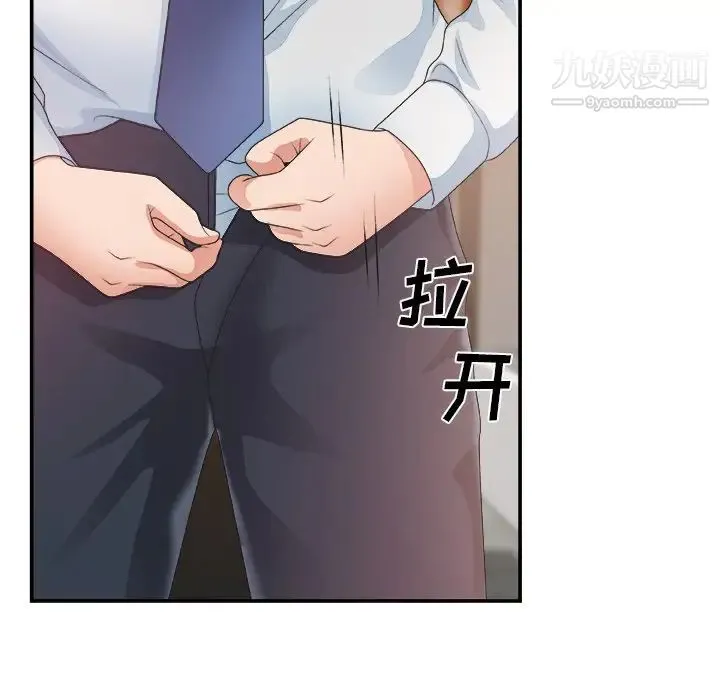 主播小姐 第28话 第100页