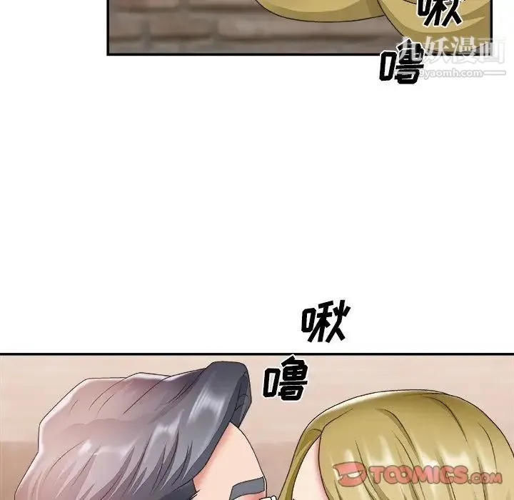 主播小姐 第28话 第22页