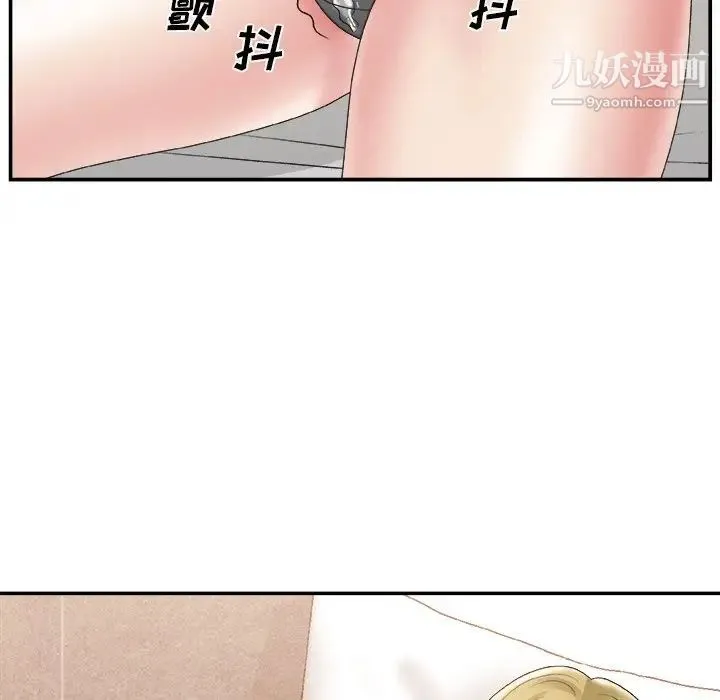 主播小姐 第28话 第61页