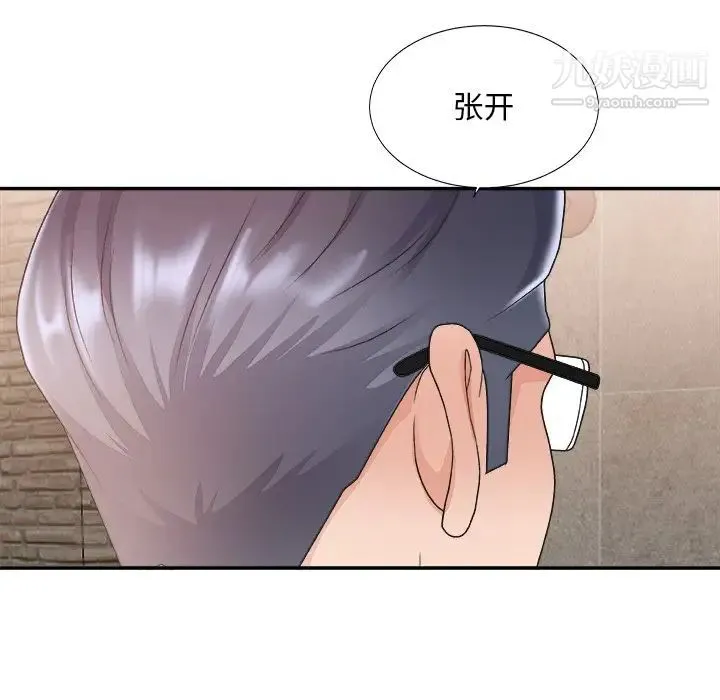 主播小姐 第28话 第71页