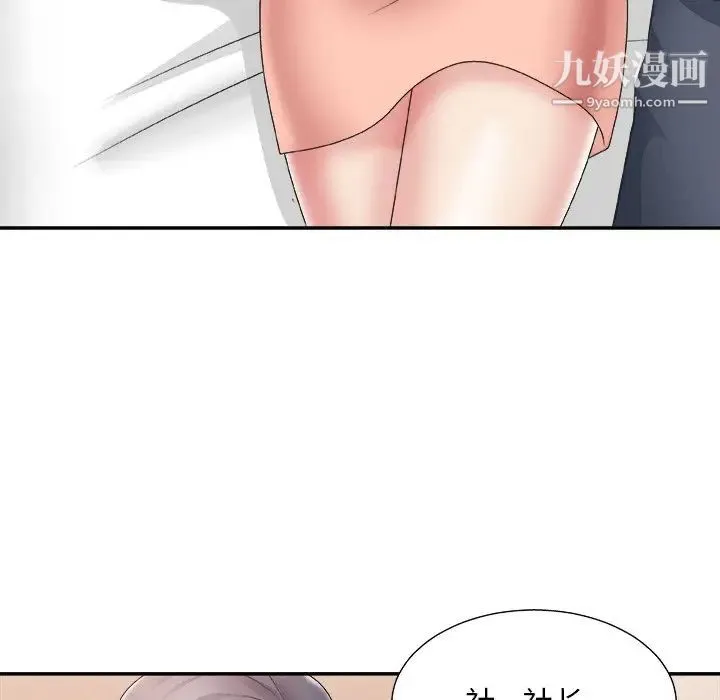 主播小姐 第28话 第32页
