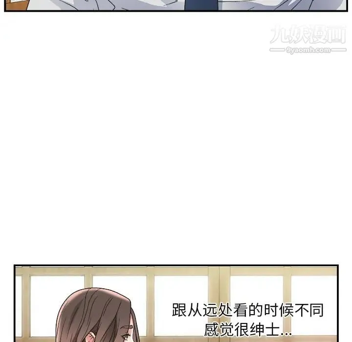 主播小姐 第1话 第114页