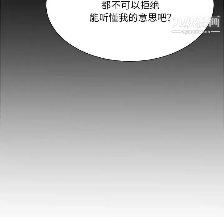 主播小姐 第1话 第124页