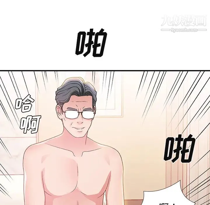 主播小姐 第1话 第85页