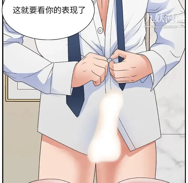 主播小姐 第1话 第75页