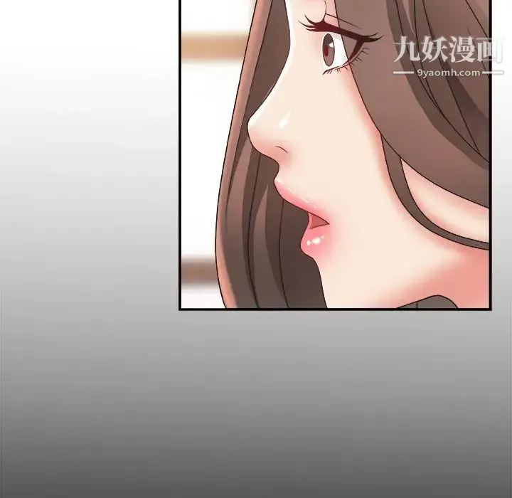 主播小姐 第1话 第121页