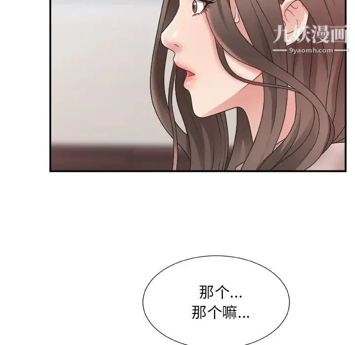 主播小姐 第1话 第9页