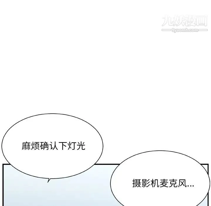 主播小姐 第1话 第24页