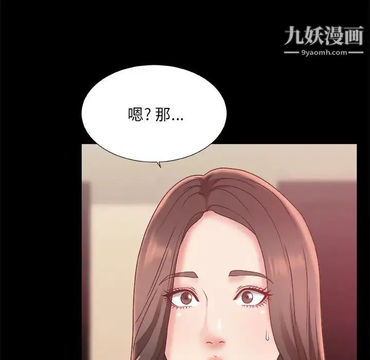 主播小姐 第1话 第100页