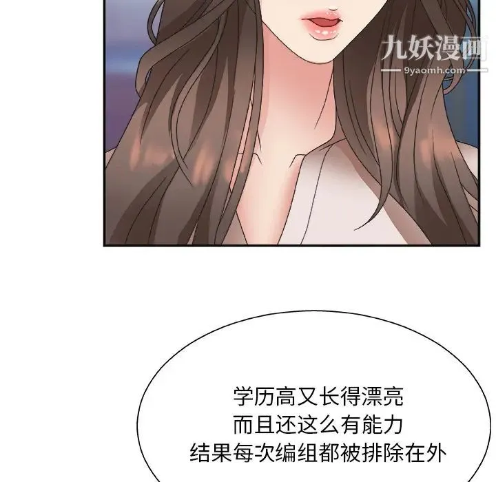 主播小姐 第1话 第34页