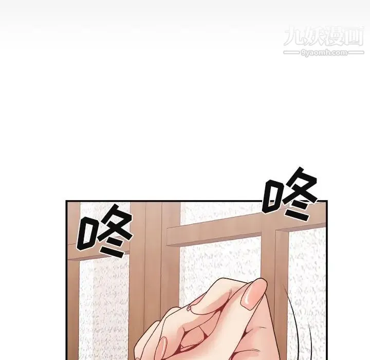 主播小姐 第1话 第107页