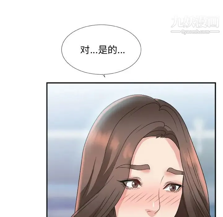 主播小姐 第1话 第33页