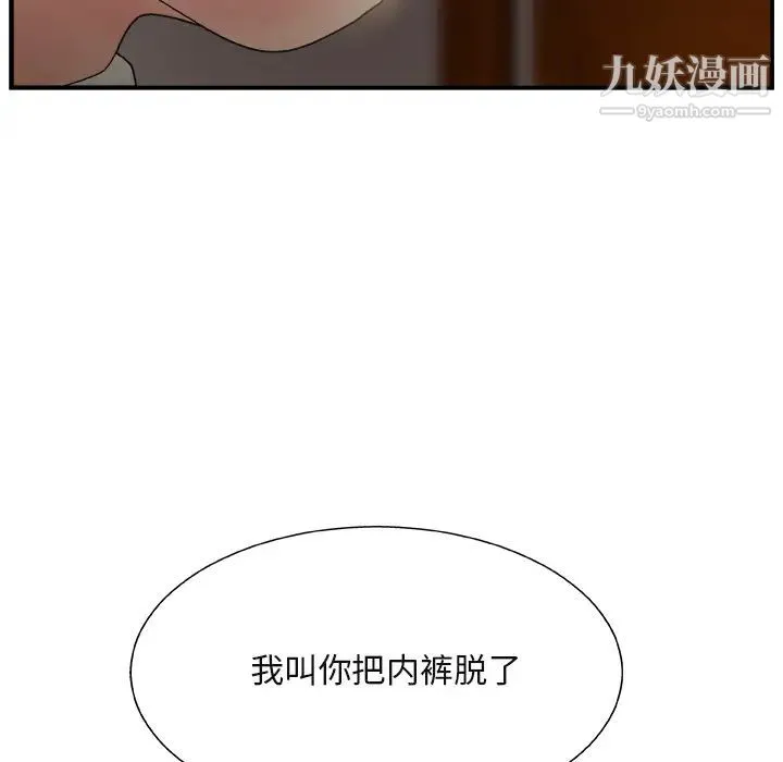 主播小姐 第1话 第141页