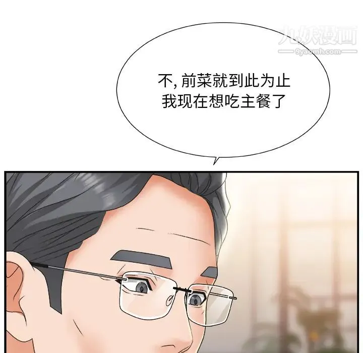 主播小姐 第1话 第65页