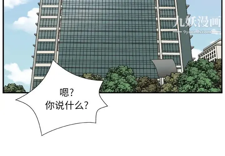 主播小姐 第1话 第3页