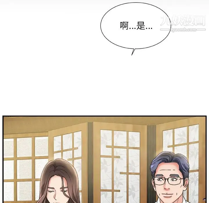 主播小姐 第1话 第125页