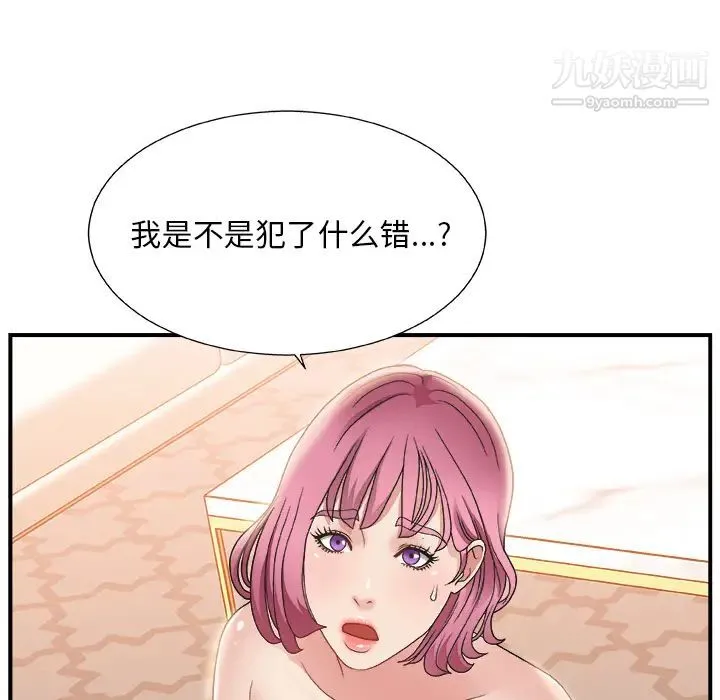 主播小姐 第1话 第63页