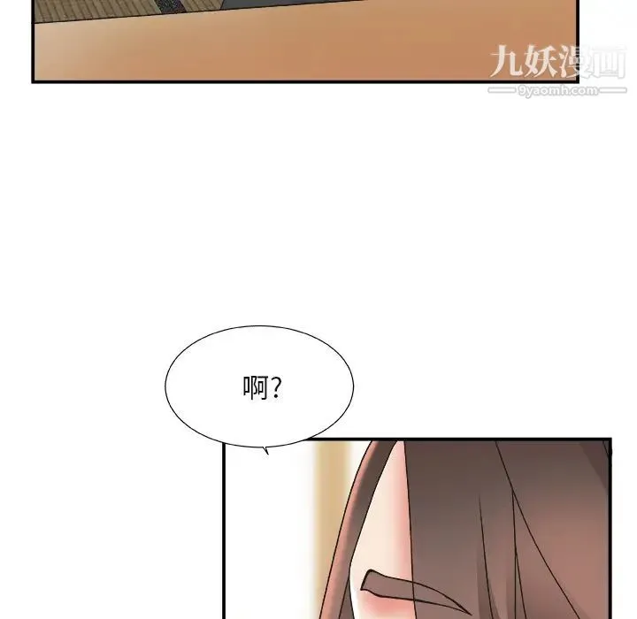 主播小姐 第1话 第120页