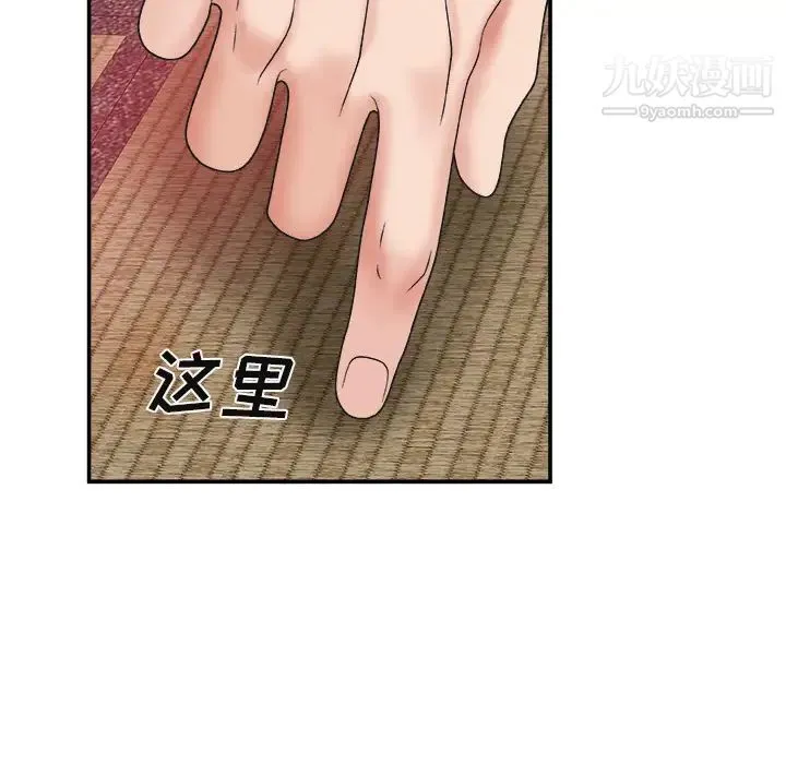 主播小姐 第1话 第118页