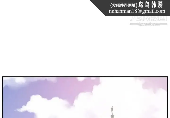 主播小姐 第1话 第1页