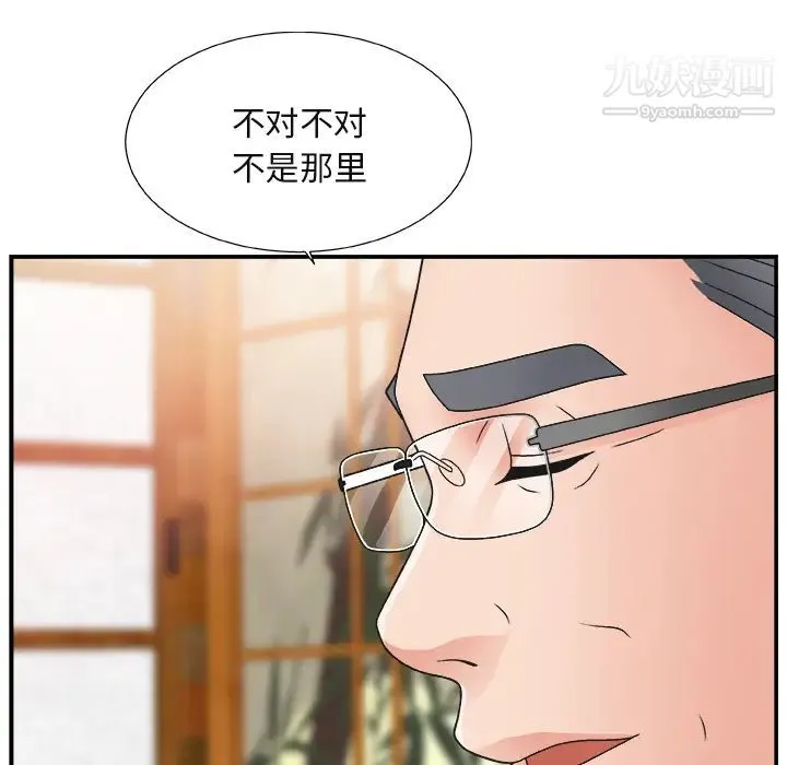 主播小姐 第1话 第116页