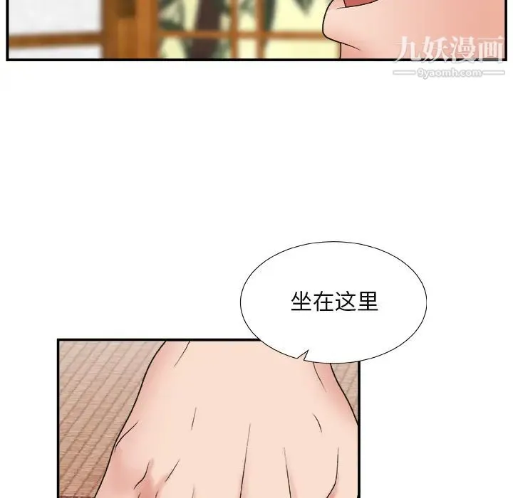主播小姐 第1话 第117页