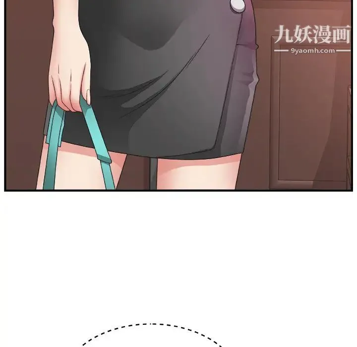 主播小姐 第1话 第13页