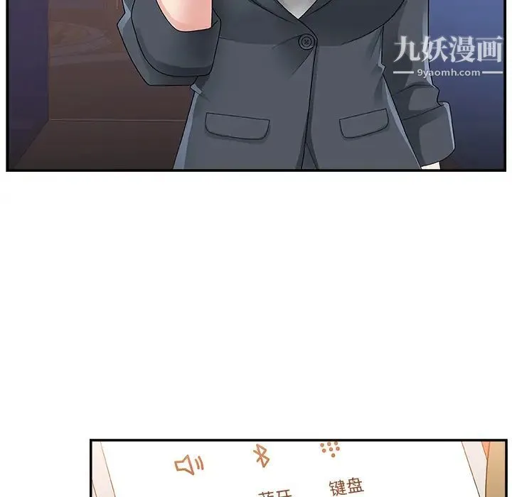 主播小姐 第1话 第53页