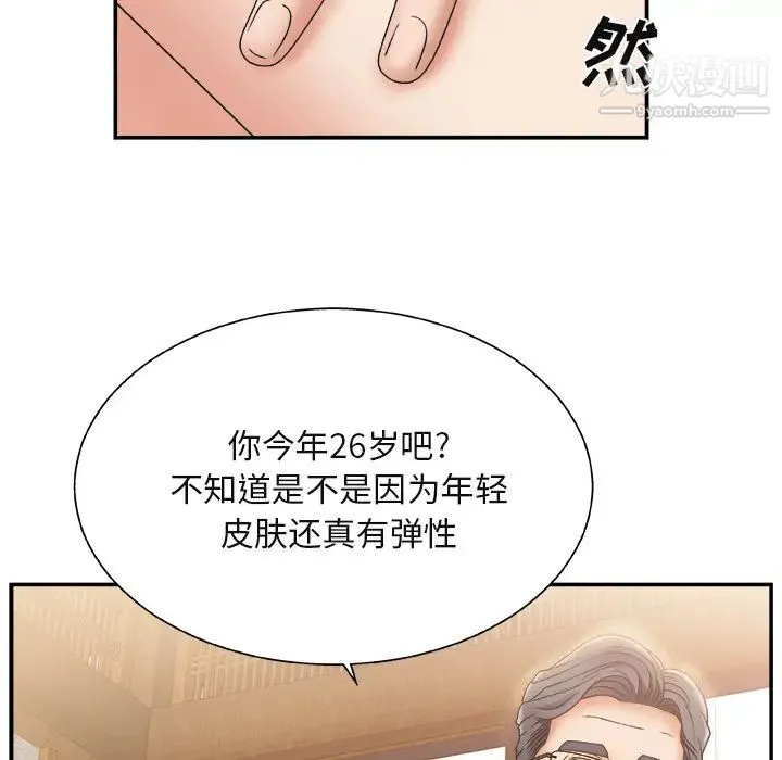 主播小姐 第1话 第128页