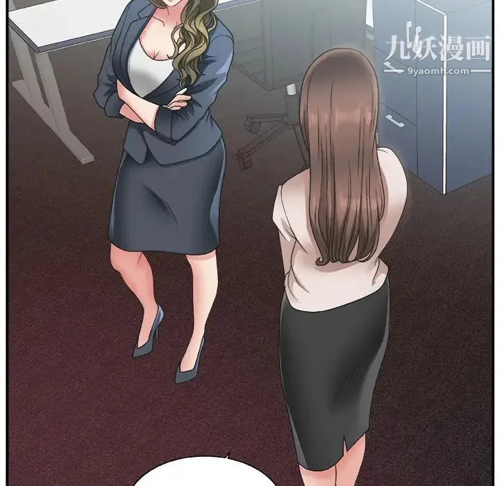 主播小姐 第1话 第39页