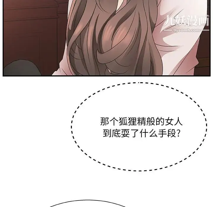 主播小姐 第1话 第15页