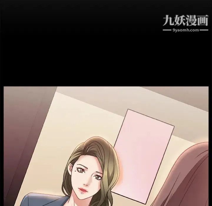 主播小姐 第1话 第98页