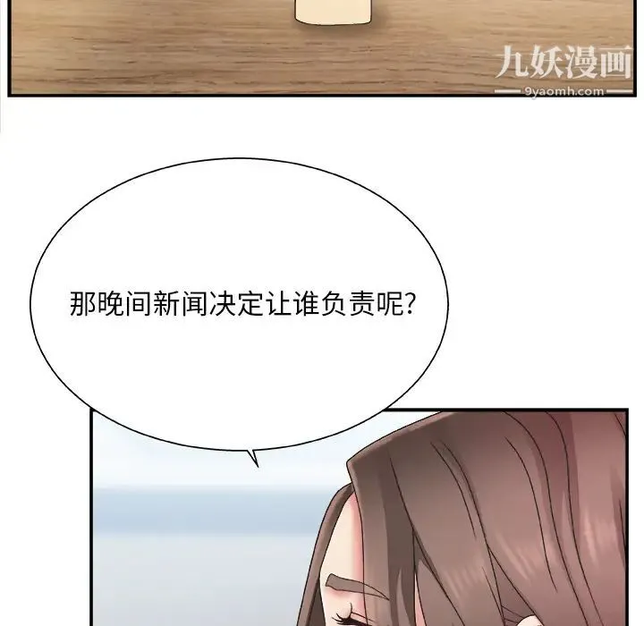 主播小姐 第1话 第8页