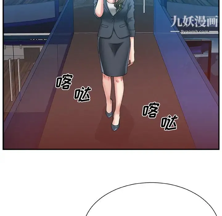 主播小姐 第1话 第45页