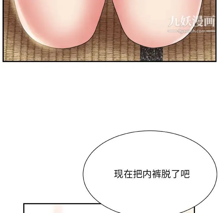 主播小姐 第1话 第135页
