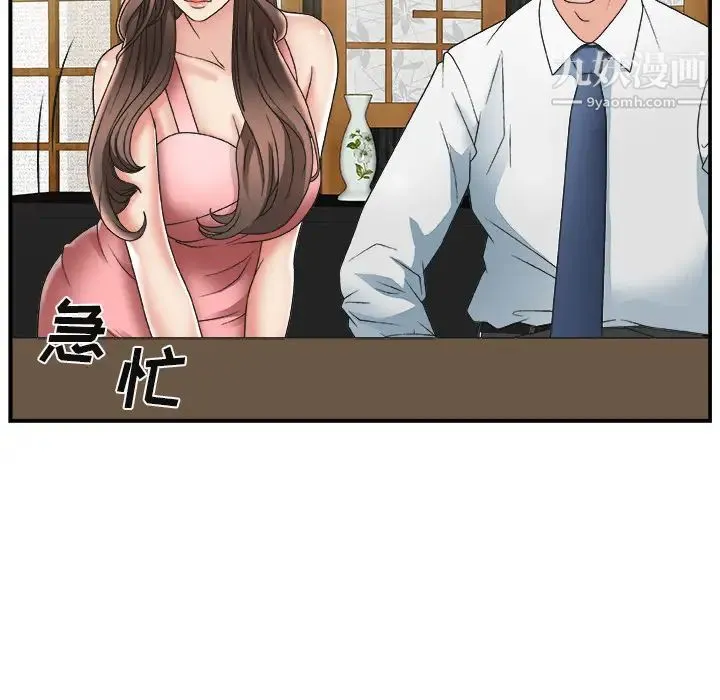 主播小姐 第1话 第126页