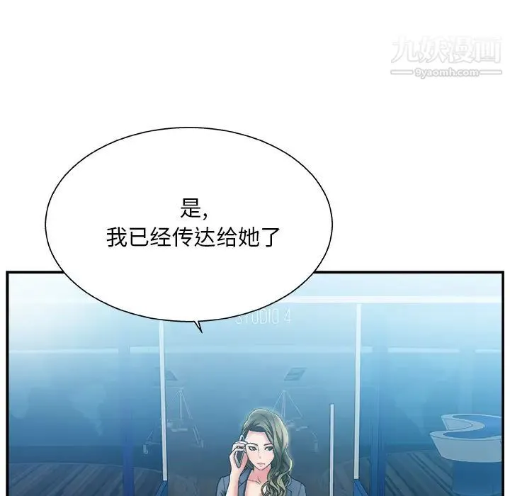 主播小姐 第1话 第44页